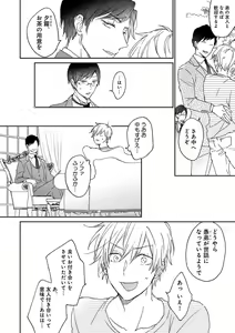 Page 72 of B-Boy Cube 2017-06 - preview thumbnail