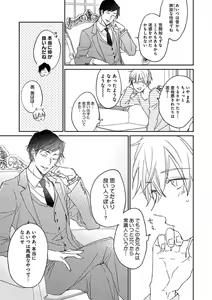 Page 73 of B-Boy Cube 2017-06 - preview thumbnail