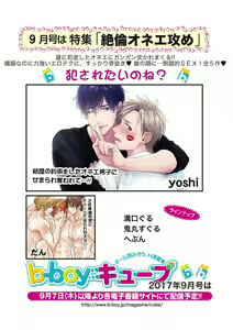 Page 103 of B-Boy Cube 2017-08 - preview thumbnail