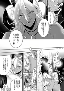 Page 12 of B-Boy Cube 2017-08 - preview thumbnail