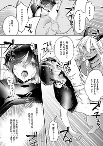 Page 16 of B-Boy Cube 2017-08 - preview thumbnail