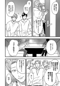Page 52 of B-Boy Cube 2017-08 - preview thumbnail
