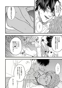 Page 60 of B-Boy Cube 2017-08 - preview thumbnail