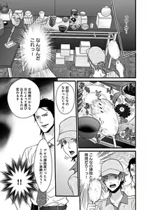 Page 67 of B-Boy Cube 2017-08 - preview thumbnail