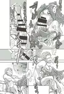 Page 5 of Asedaku Junyou - preview thumbnail