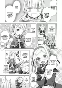 Page 55 of Renkinjutsushi ni Oukan o 3 | 연금술사에게 왕관을 3 - preview thumbnail
