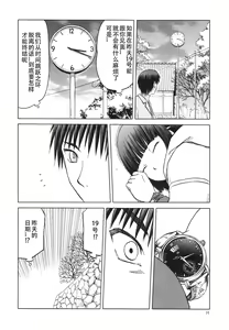 Page 16 of blue snow blue scene.15 - preview thumbnail