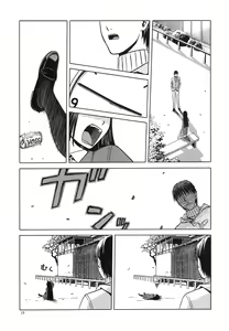Page 19 of blue snow blue scene.15 - preview thumbnail