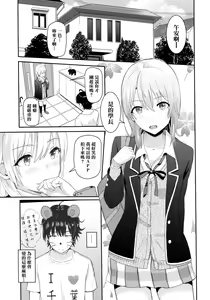 Page 3 of Iroha ~Reverse 3~ - preview thumbnail
