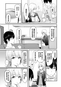 Page 7 of Iroha ~Reverse 3~ - preview thumbnail
