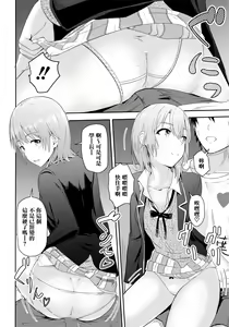 Page 10 of Iroha ~Reverse 3~ - preview thumbnail