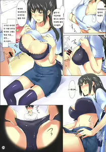 Page 25 of Tachibana-san-chi no Dansei Jijou Matome Ban |  타치바나가의 남성사정 - preview thumbnail
