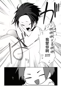 Page 18 of Aniki to Renai Circulation - preview thumbnail