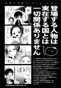Page 22 of Aniki to Renai Circulation - preview thumbnail
