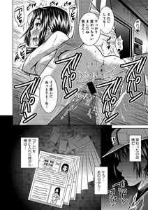 Page 20 of Oku-san no Naka Made Otodoke in!Ch. 1 - preview thumbnail