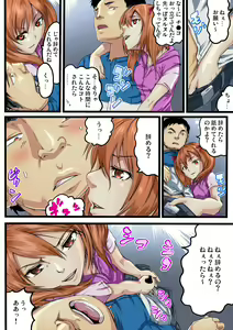 Page 12 of Oniichan no Tame Nara Donna Otoko ni Yararetemo Gaman Dekirumon!ch.1 - preview thumbnail