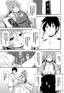Page 3 of Italia-teki Netsujou = Moe Moru Spirits - preview thumbnail
