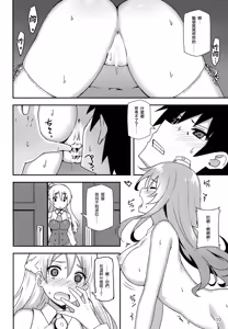 Page 10 of Italia-teki Netsujou = Moe Moru Spirits - preview thumbnail