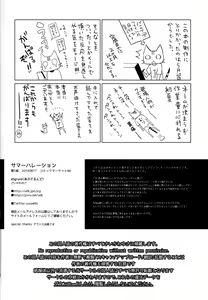 Page 57 of Summer Halation - preview thumbnail