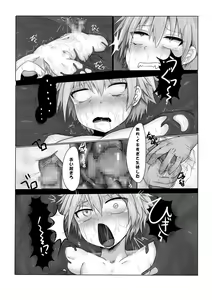 Page 24 of Akugan Manei - preview thumbnail