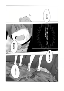 Page 4 of Akugan Manei - preview thumbnail