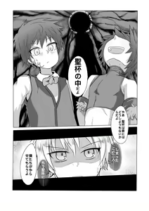 Page 6 of Akugan Manei - preview thumbnail