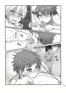 Page 10 of Akugan Manei - preview thumbnail