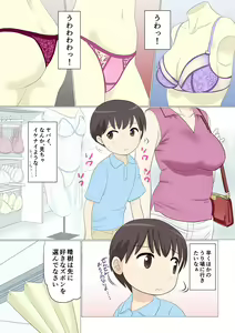 Page 109 of Shichakushitsu de Doutei Shota ga Susoage o Onegai Shitara Fudeoroshi mo Shitekureta Ken - preview thumbnail