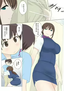Page 114 of Shichakushitsu de Doutei Shota ga Susoage o Onegai Shitara Fudeoroshi mo Shitekureta Ken - preview thumbnail
