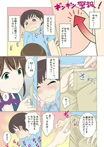 Page 116 of Shichakushitsu de Doutei Shota ga Susoage o Onegai Shitara Fudeoroshi mo Shitekureta Ken - preview thumbnail