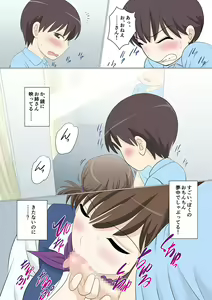 Page 125 of Shichakushitsu de Doutei Shota ga Susoage o Onegai Shitara Fudeoroshi mo Shitekureta Ken - preview thumbnail