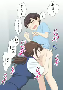 Page 16 of Shichakushitsu de Doutei Shota ga Susoage o Onegai Shitara Fudeoroshi mo Shitekureta Ken - preview thumbnail