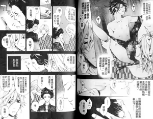 Page 103 of B-BOY HONEY 02 重點攻特集 - preview thumbnail
