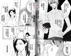 Page 43 of B-BOY HONEY 02 重點攻特集 - preview thumbnail