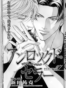 Page 114 of B-BOY LUV 01 メロメロ特集 - preview thumbnail