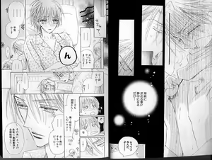 Page 15 of B-BOY LUV 01 メロメロ特集 - preview thumbnail
