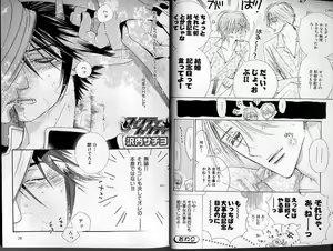 Page 16 of B-BOY LUV 01 メロメロ特集 - preview thumbnail
