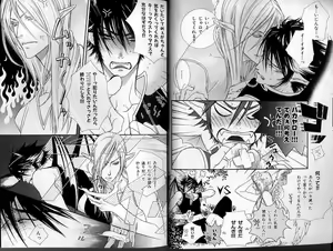 Page 18 of B-BOY LUV 01 メロメロ特集 - preview thumbnail