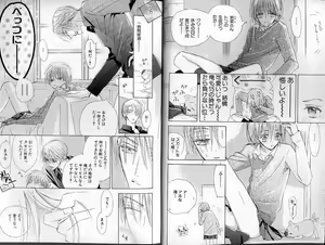 Page 7 of B-BOY LUV 01 メロメロ特集 - preview thumbnail