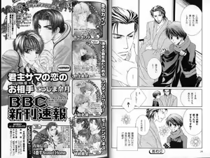 Page 16 of B-BOY LUV 02 制服特集 - preview thumbnail