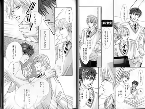 Page 28 of B-BOY LUV 02 制服特集 - preview thumbnail