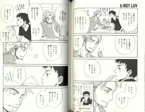 Page 119 of B-BOY LUV 03 SHIRU-DAKU特集 - preview thumbnail