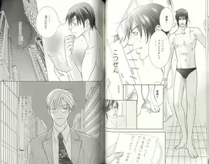 Page 69 of B-BOY LUV 03 SHIRU-DAKU特集 - preview thumbnail