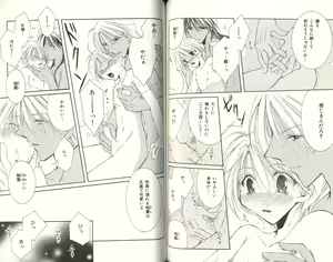 Page 79 of B-BOY LUV 03 SHIRU-DAKU特集 - preview thumbnail