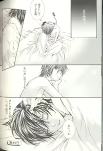 Page 118 of B-BOY LUV 04 フェロモン特集 - preview thumbnail