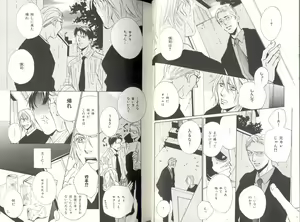 Page 16 of B-BOY LUV 04 フェロモン特集 - preview thumbnail
