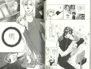 Page 54 of B-BOY LUV 04 フェロモン特集 - preview thumbnail