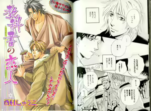Page 103 of B-BOY LUV 06 暴君特集 - preview thumbnail