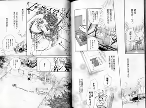 Page 106 of B-BOY LUV 06 暴君特集 - preview thumbnail