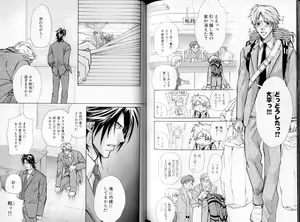 Page 107 of B-BOY LUV 06 暴君特集 - preview thumbnail